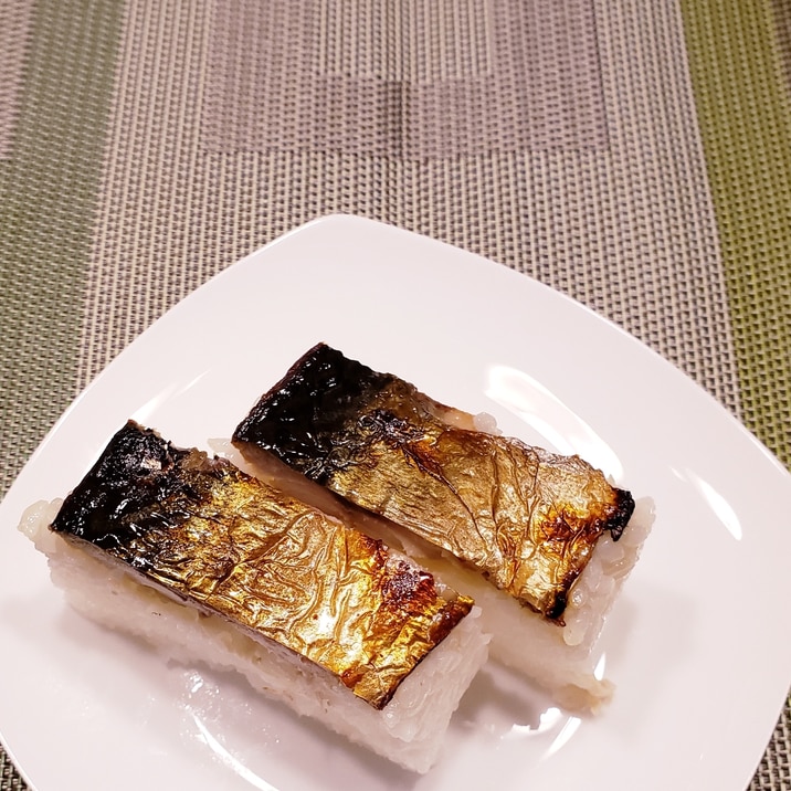 牛乳パックで簡単！焼き鯖の押し寿司